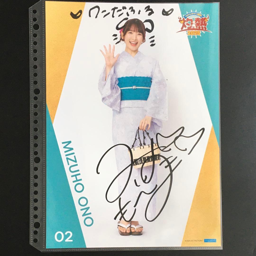 9199 つばきファクトリー 小野瑞歩 ピンナップポスター サイン