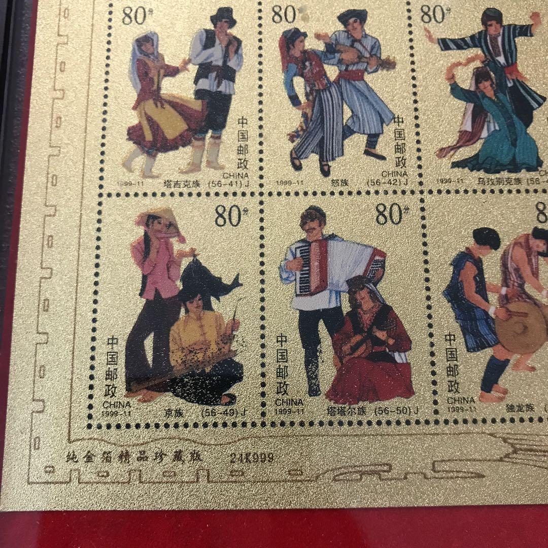 中国邮票