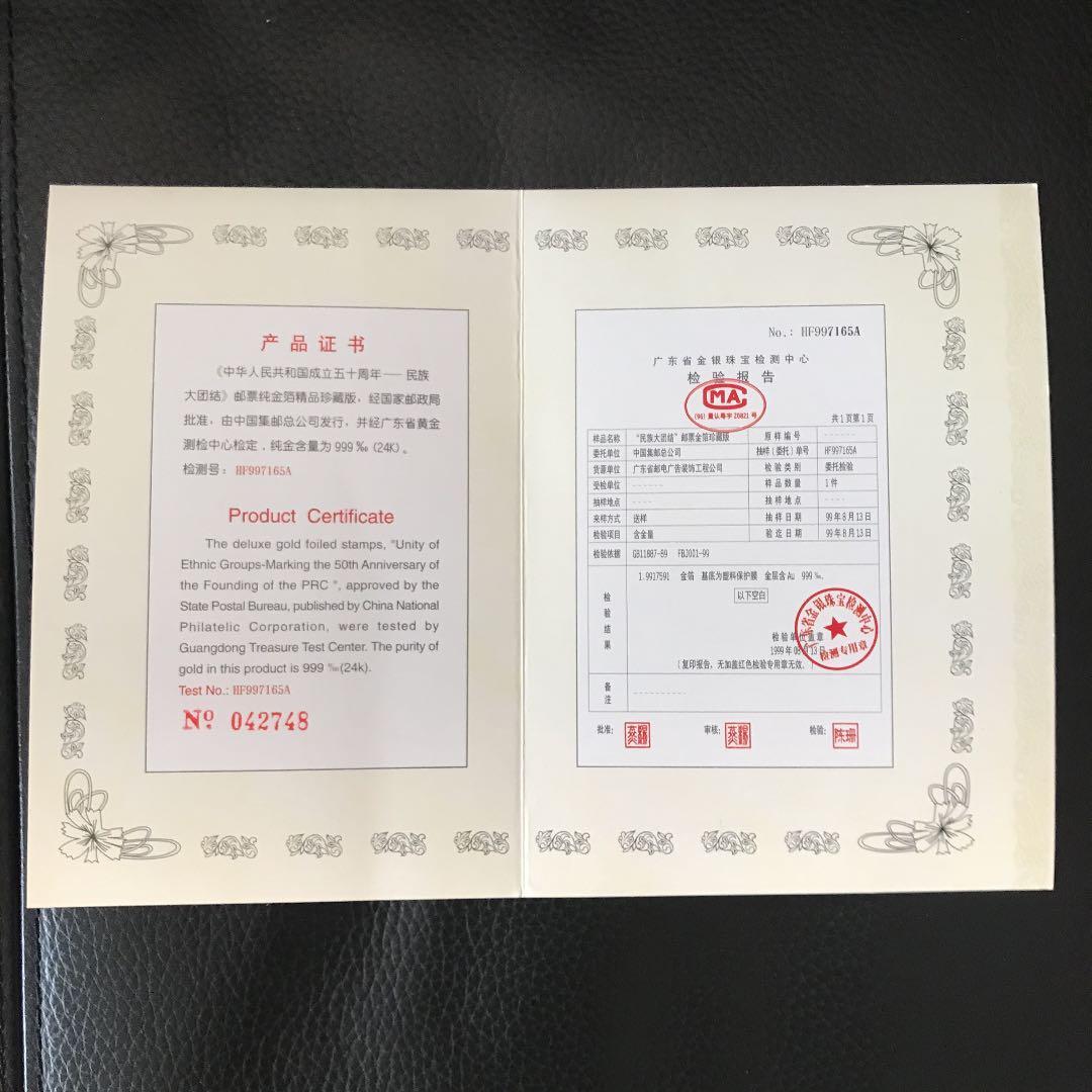 中国邮票