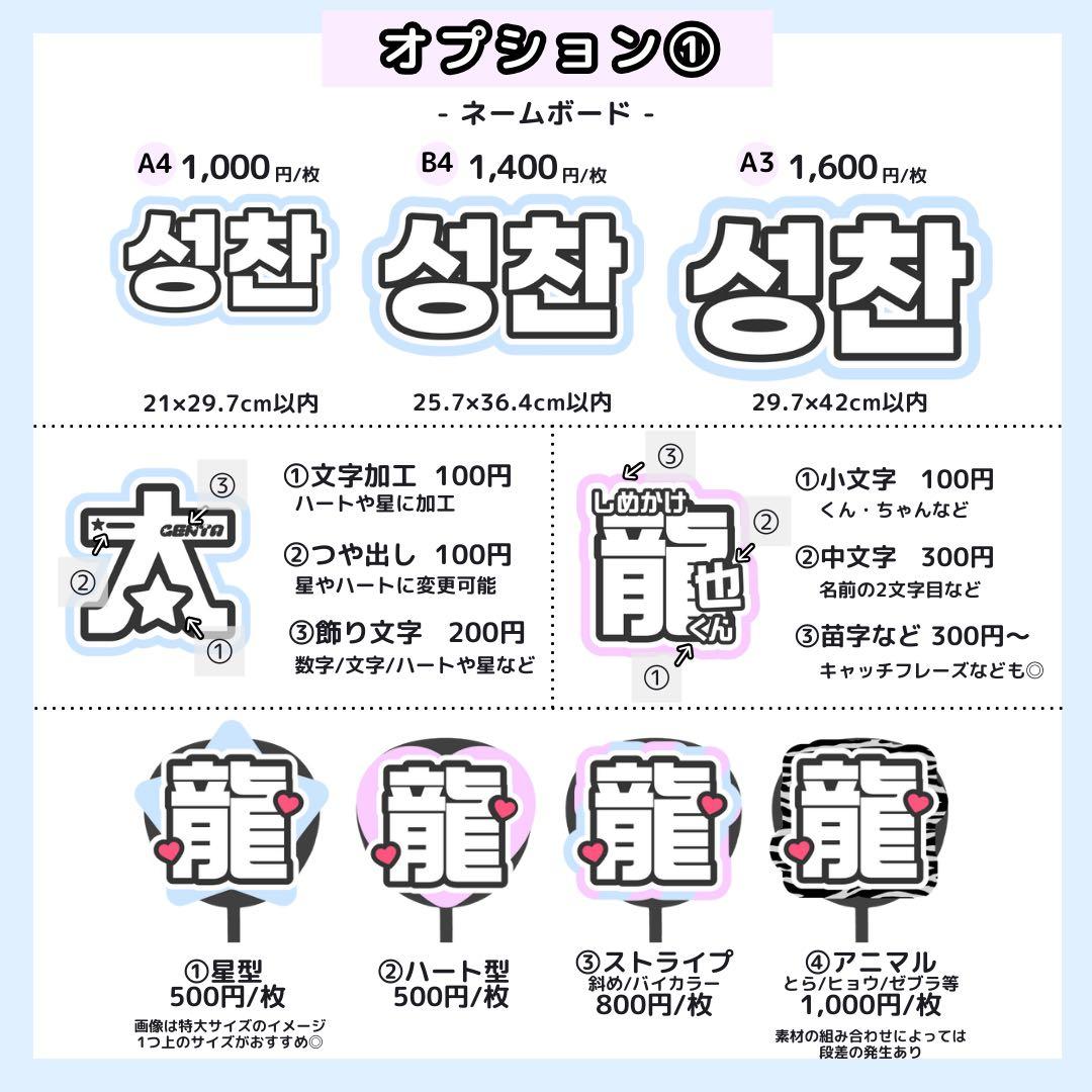 【3/2 瞳】♡様 うちわ文字オーダー うちわ屋さん 団扇屋さん 文字パネル