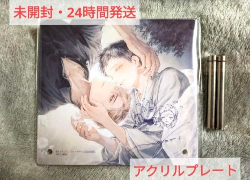3アクリル