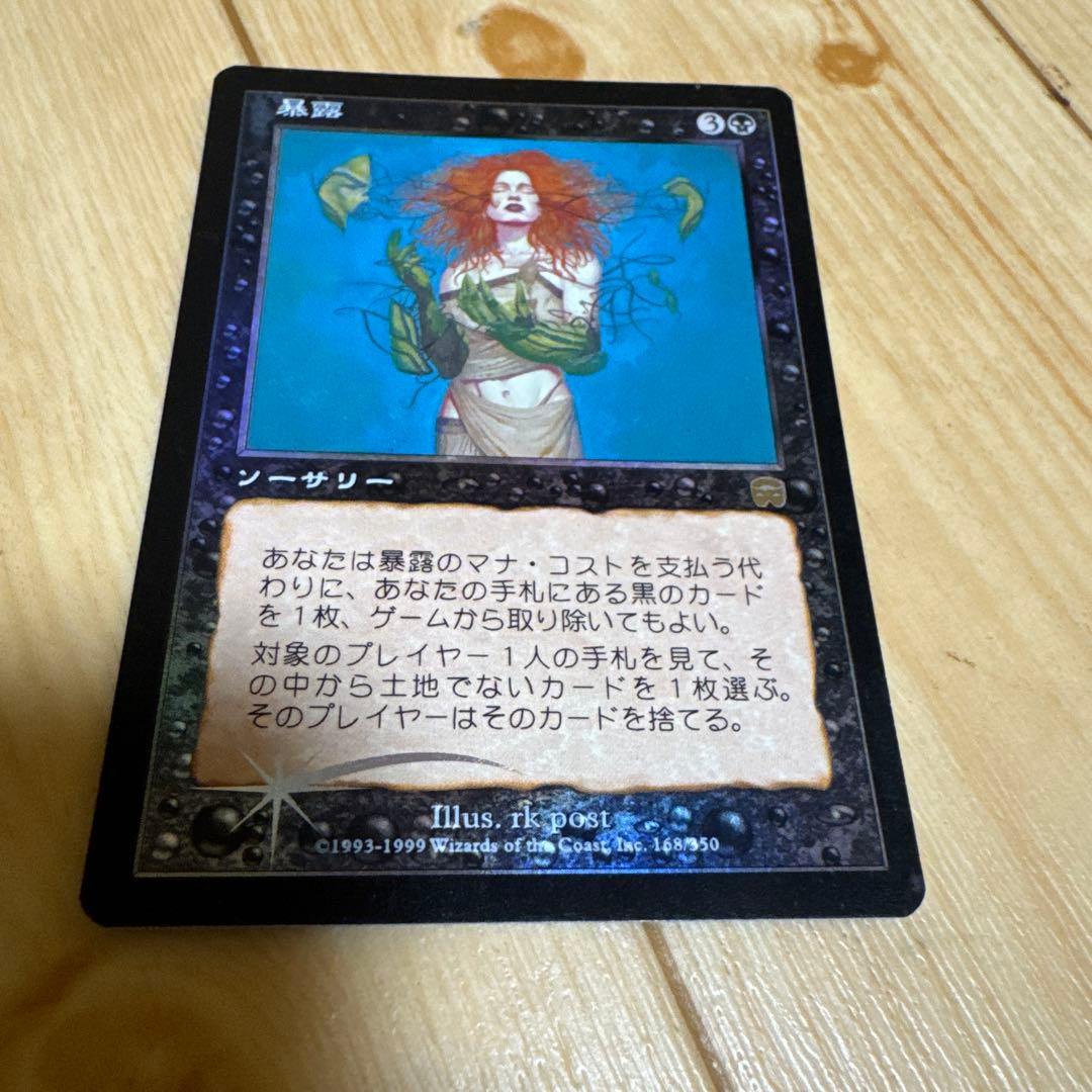 暴露foil