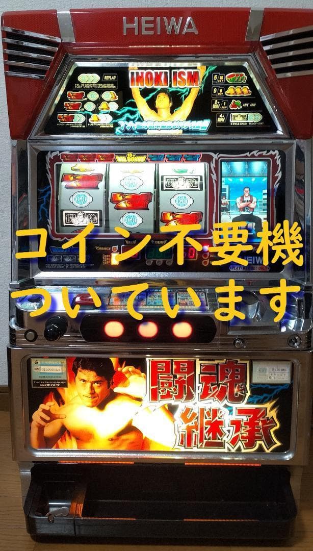 【パチスロ実機】マックスアライド★ジャイアン【不要機付】４号機・超レア