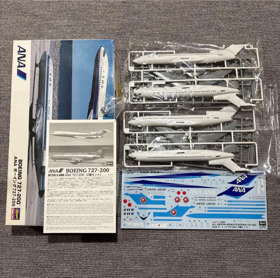 ハセガワ 1/200 L1011 727