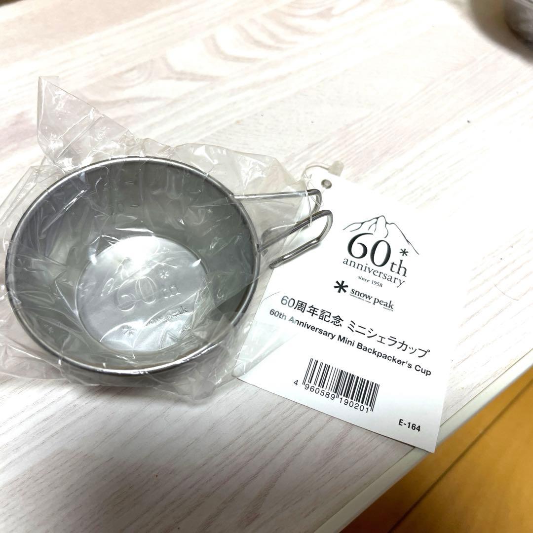 peak スノーピーク 60周年記念ミニシェラ 限定販売品3個セット