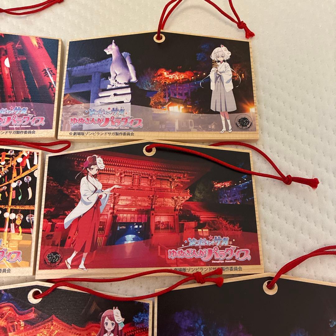 【完売品】劇場版　ゾンビランドサガ　祐徳稲荷神社限定 絵馬　コンプリート　限定