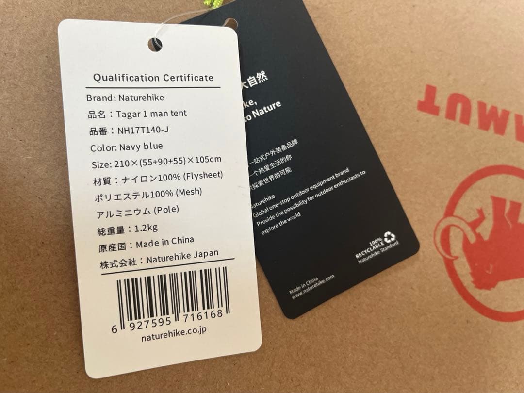 新品Naturehike Tagar 1manテント前室ありソロテントソロキャン