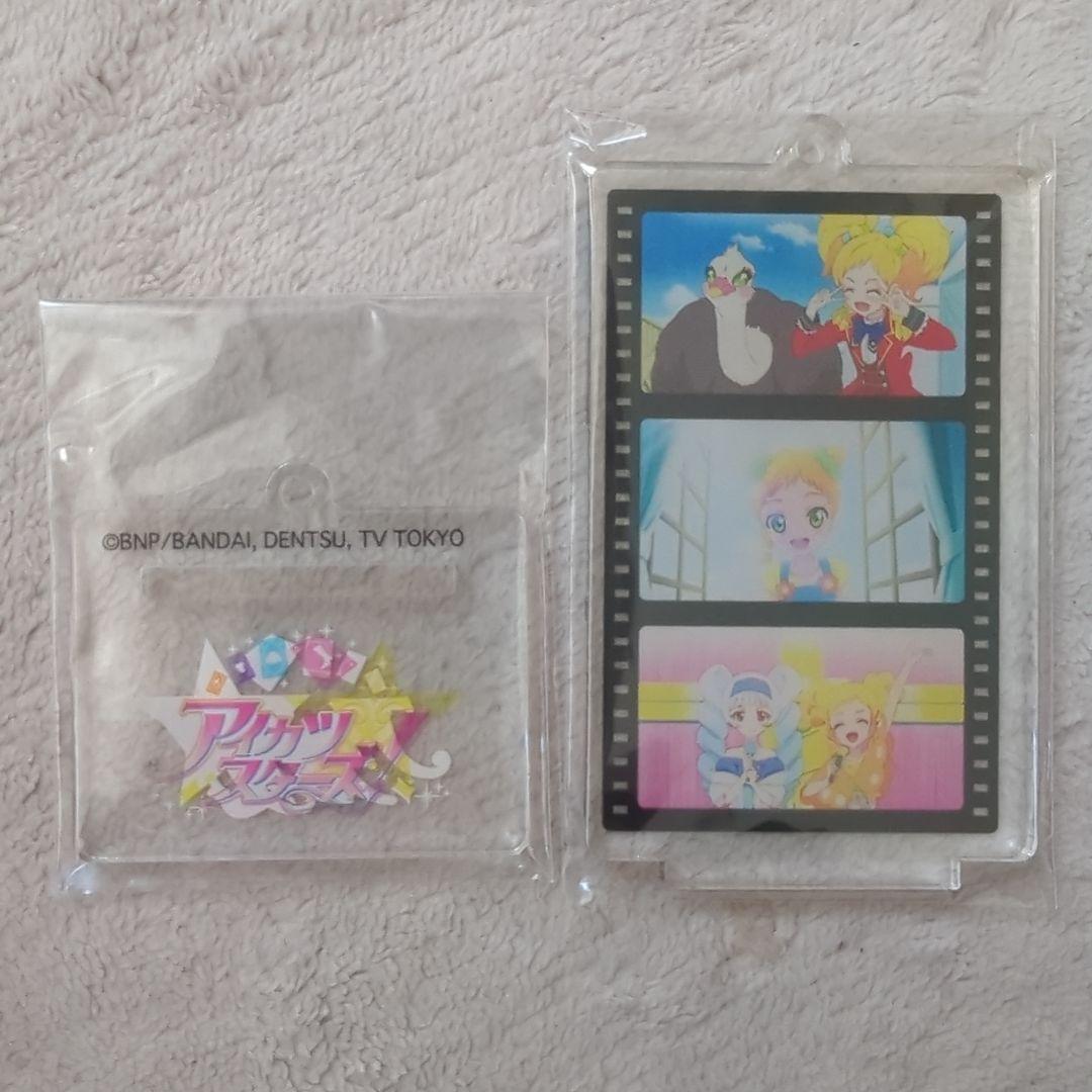 アイカツスターズ！ メモリアルスタンドキーホルダー 二階堂ゆず 白銀リリィ