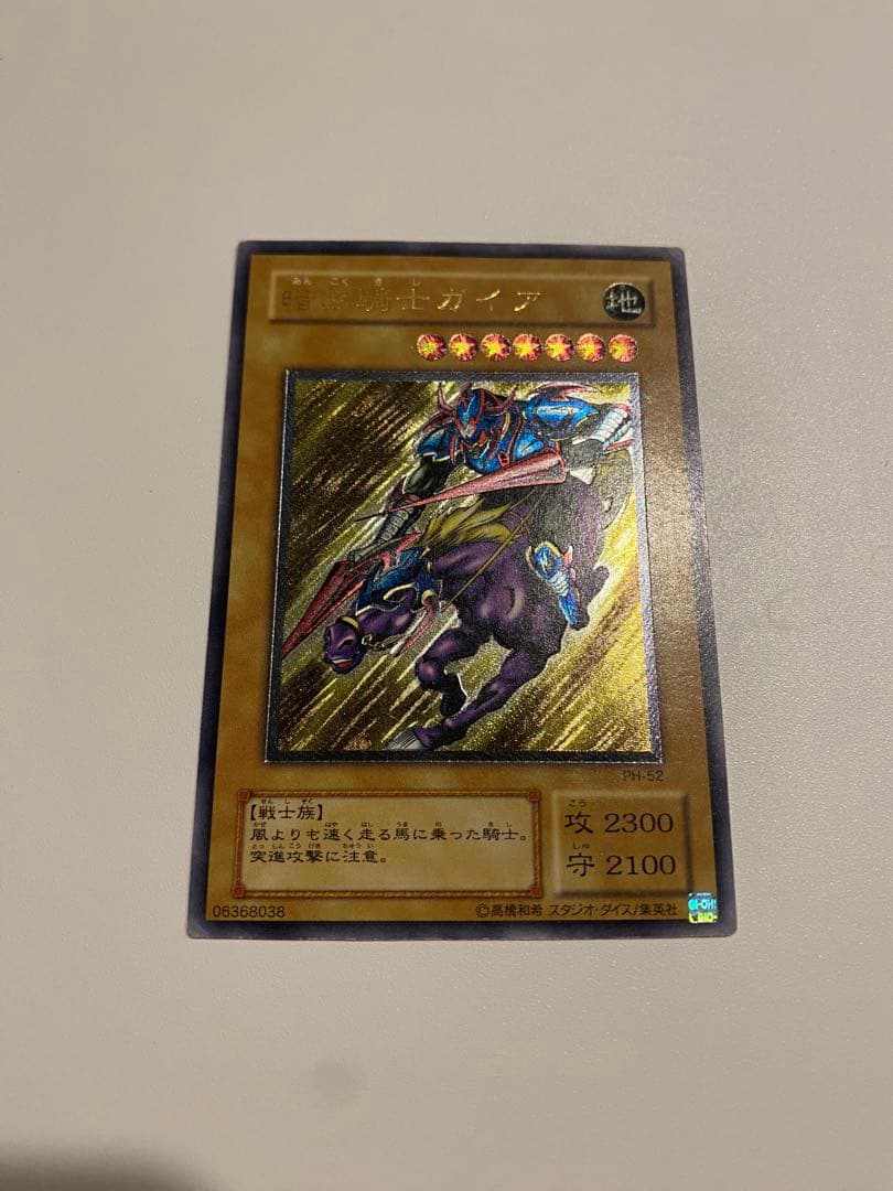 暗黒騎士ガイア　レリーフ　2期　アルティメットレア
