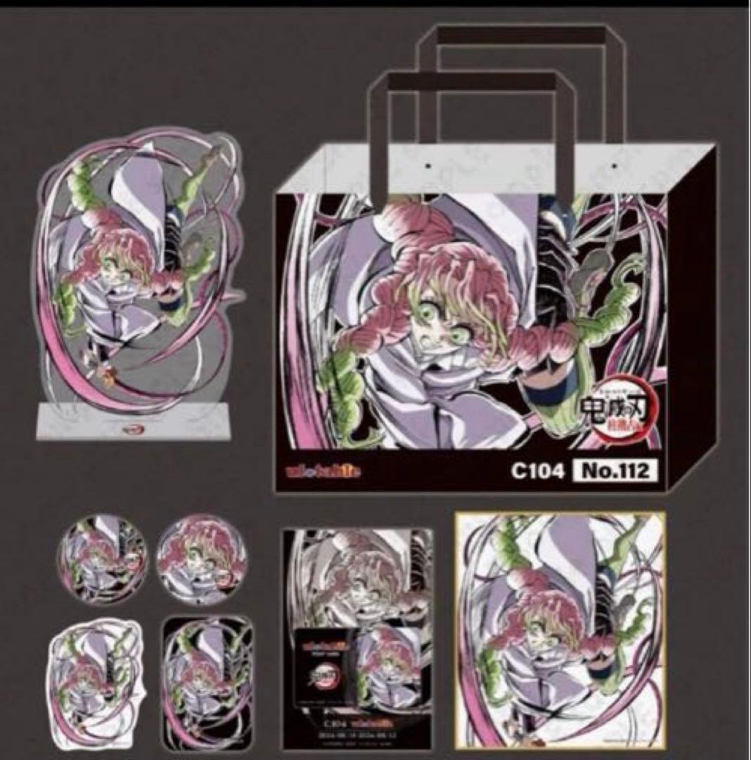 うちわ付き　鬼滅の刃　甘露寺蜜璃　エンドロールイラスト