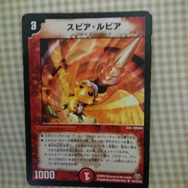 すぴあるぴあ