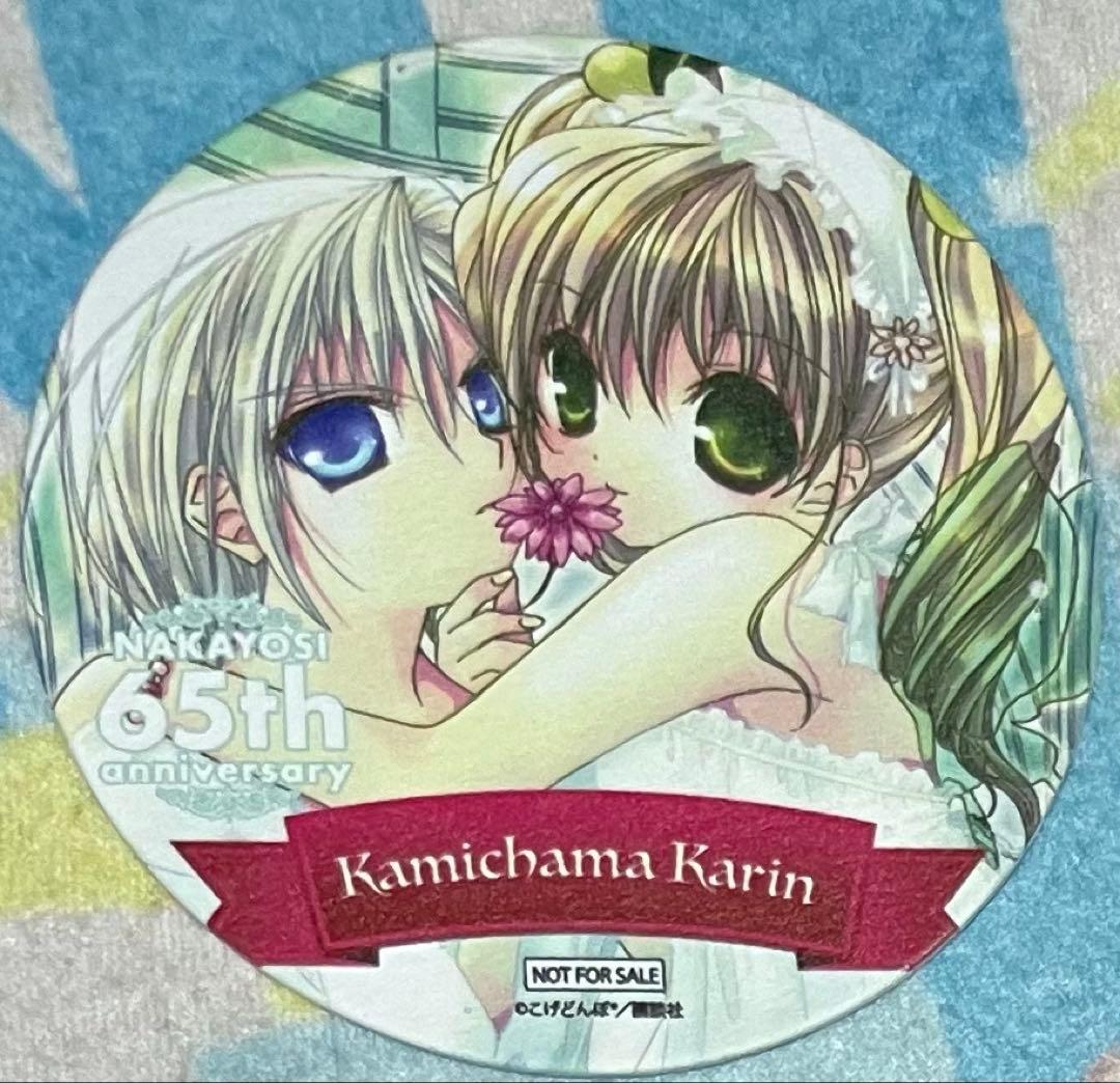 なかよし65周年 かみちゃまかりん コラボカフェ コースター