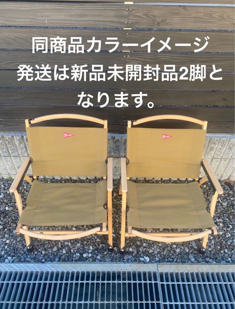 キャンプチェア　ウッドチェア　スイス老舗ブランドスパッツ ウッドペッカー