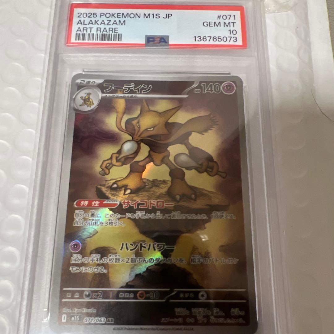 【PSA10】ポケモンカード SV AR 5枚セット リーリエのアブリボンなど