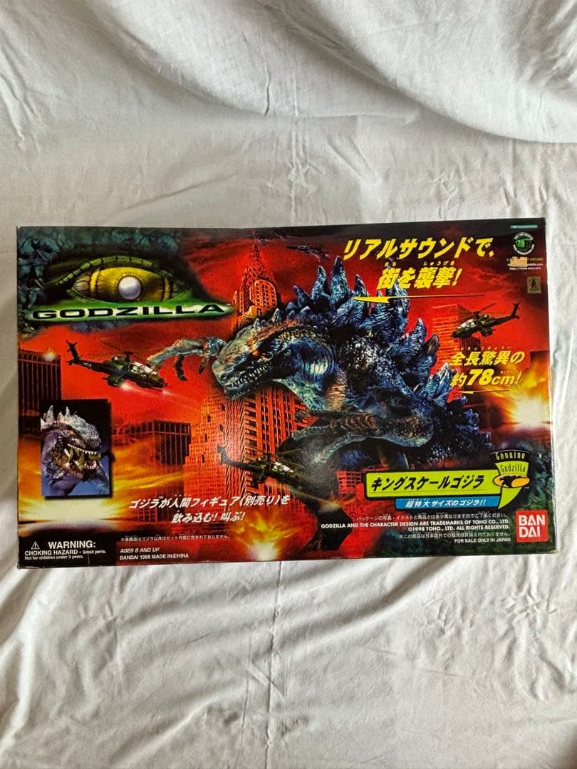 【中身は新品】キングスケールゴジラ 特大フィギュア