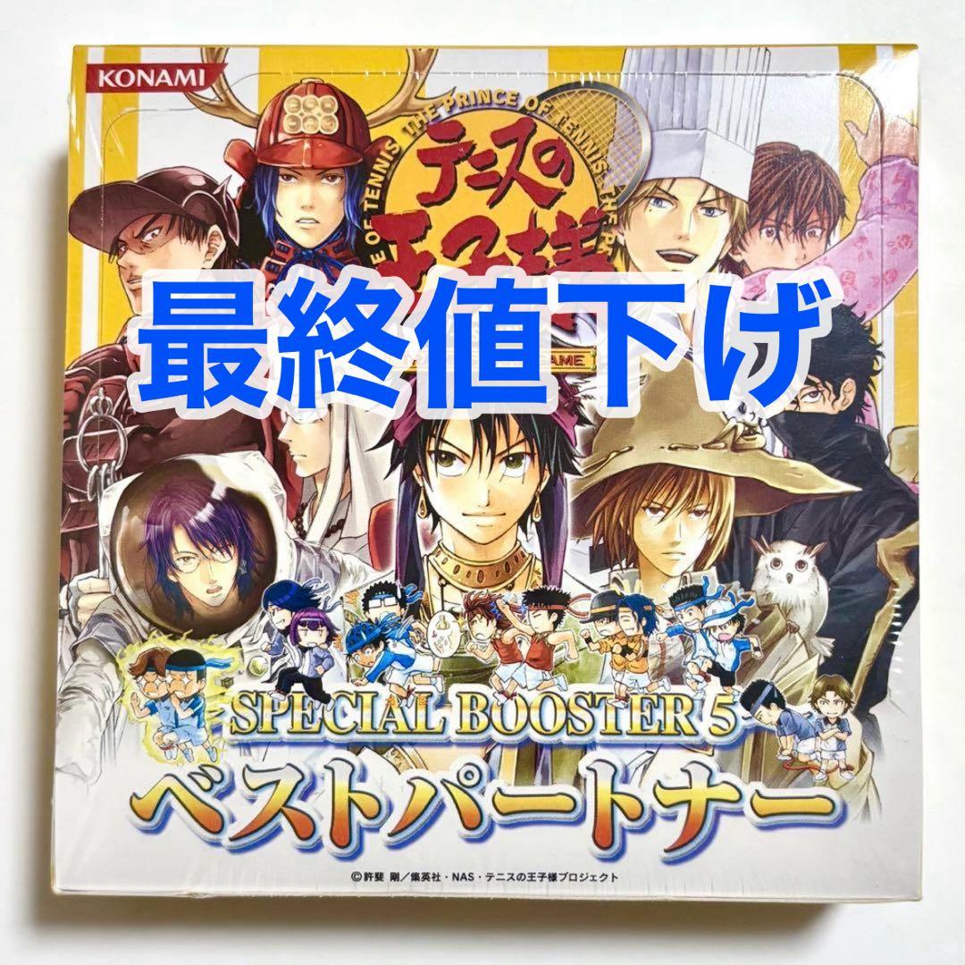 新品 新テニスの王子様 テニプリ カード ベストパートナー ボックス 越前 不二