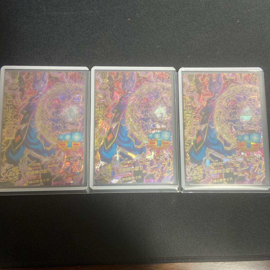 【神美品】HG7-57 ビルス