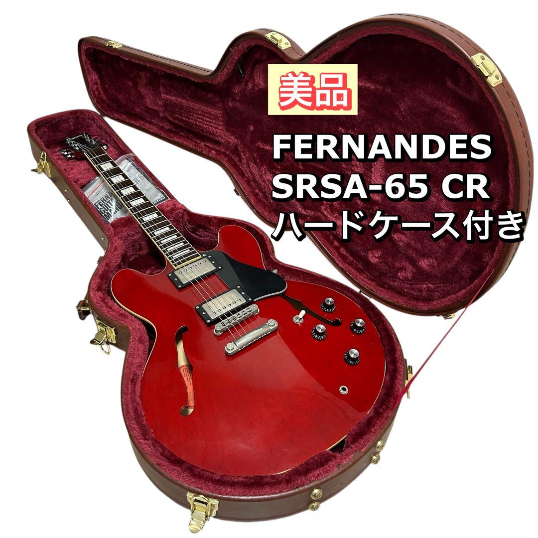 フェルナンデス　Burny SRSA-65 セミアコ　ギター　ベース