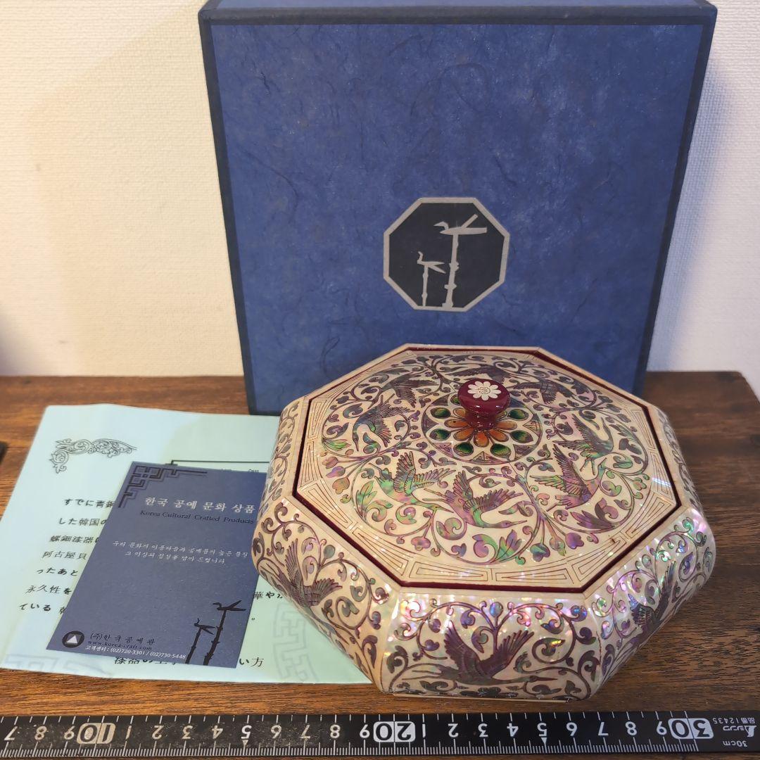 韓国螺鈿　作家物　八角形 漆器 菓子器 花鳥文様　漆器　漆芸　工芸品