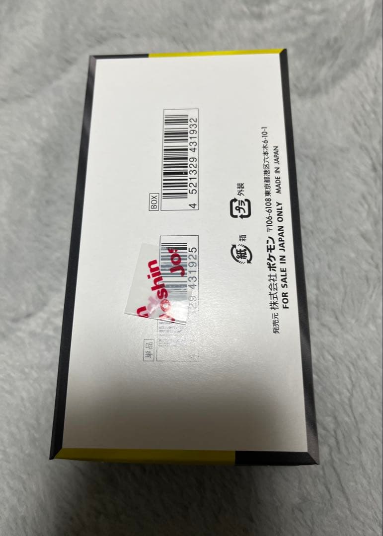 Mega ドリームex box シュリンクなし　ペリペリあり　新品