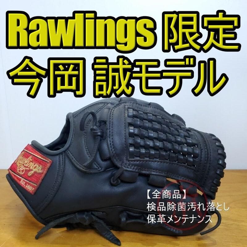 ローリングス 今岡誠モデル ジャパンシリーズ 阪神T時代 内野用 軟式グローブ