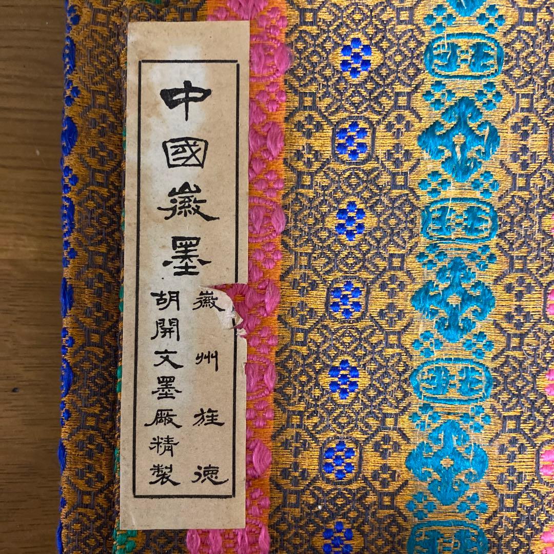 墨