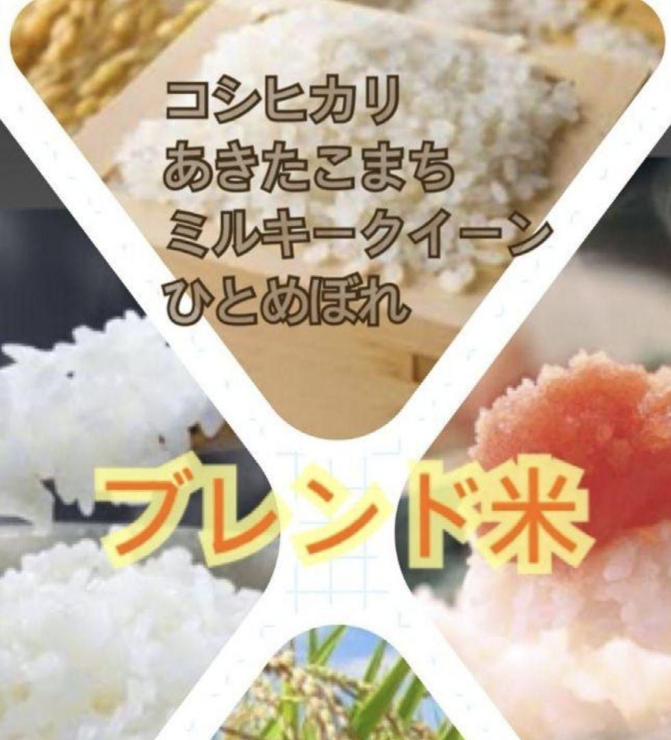 数量限定！特別ブレンド米30kg!