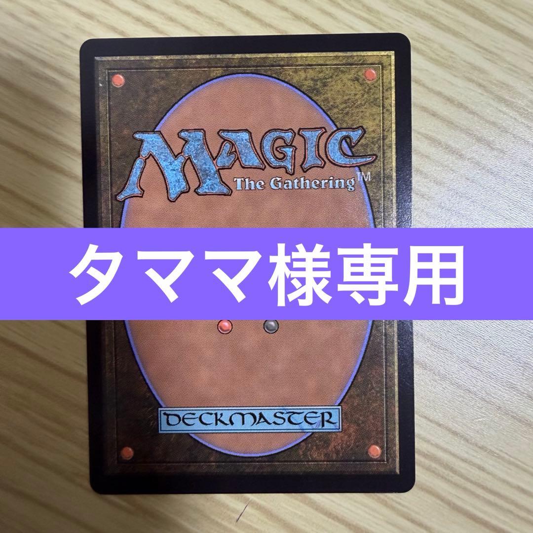 タママ