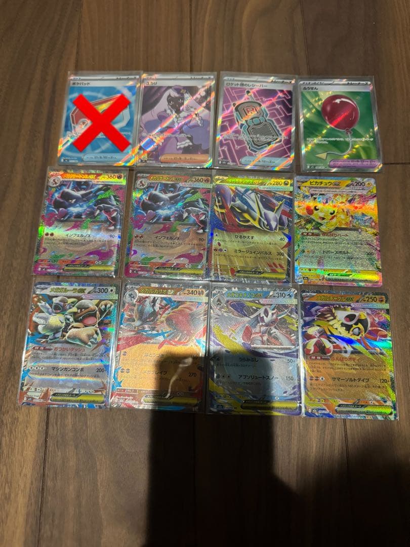 美品　ポケモンカードゲーム メガゲンガーex SAR 選べるおまけ付き2枚