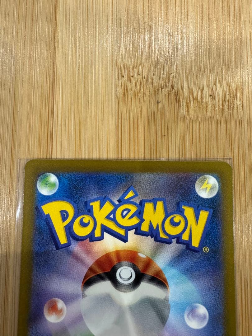 美品　ポケモンカードゲーム メガゲンガーex SAR 選べるおまけ付き2枚