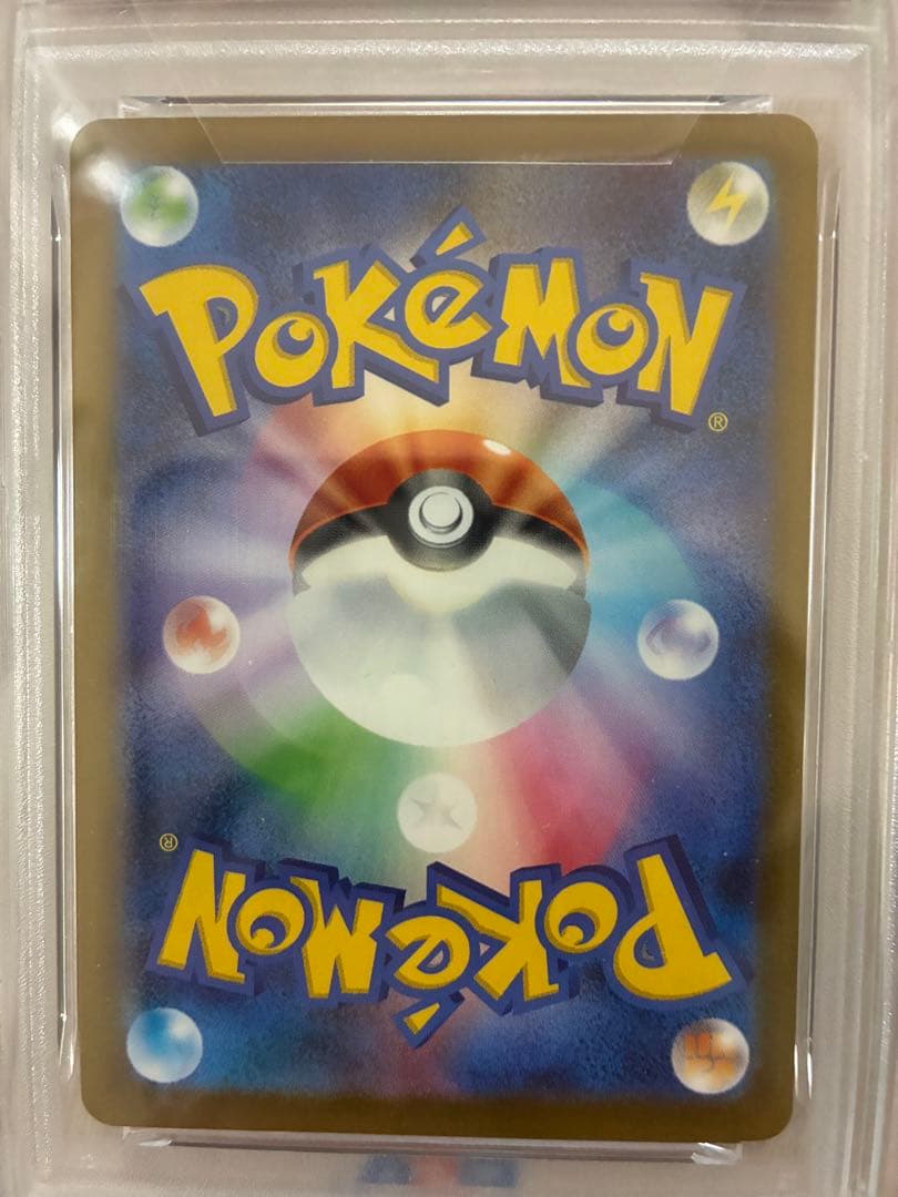【PSA10】ポケモンカード　ピカチュウVMAX CSR 223/184