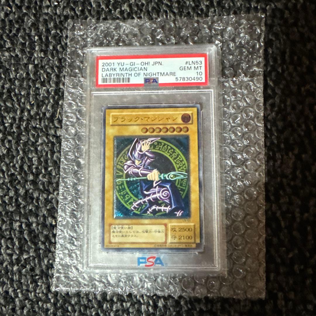2001 ダーク・マジシャン PSA 10