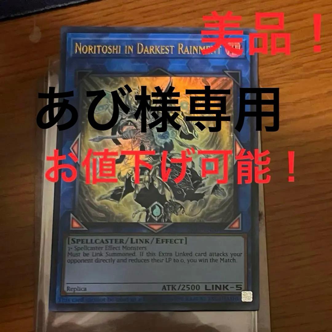 あび商品！！
