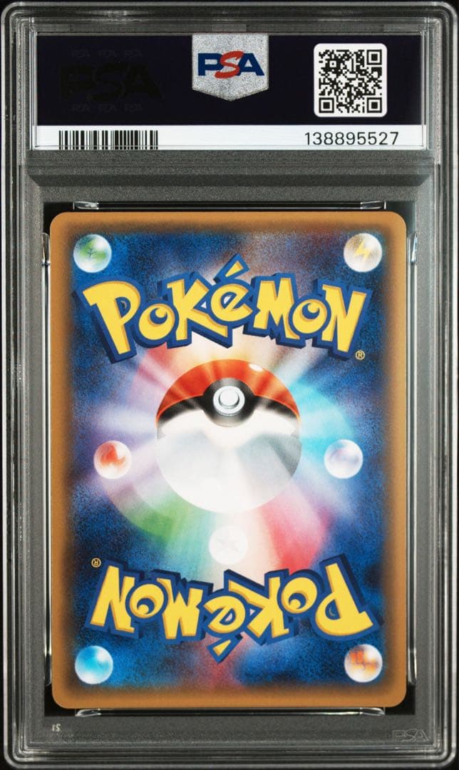 デデンネ　ポケキュン　psa10