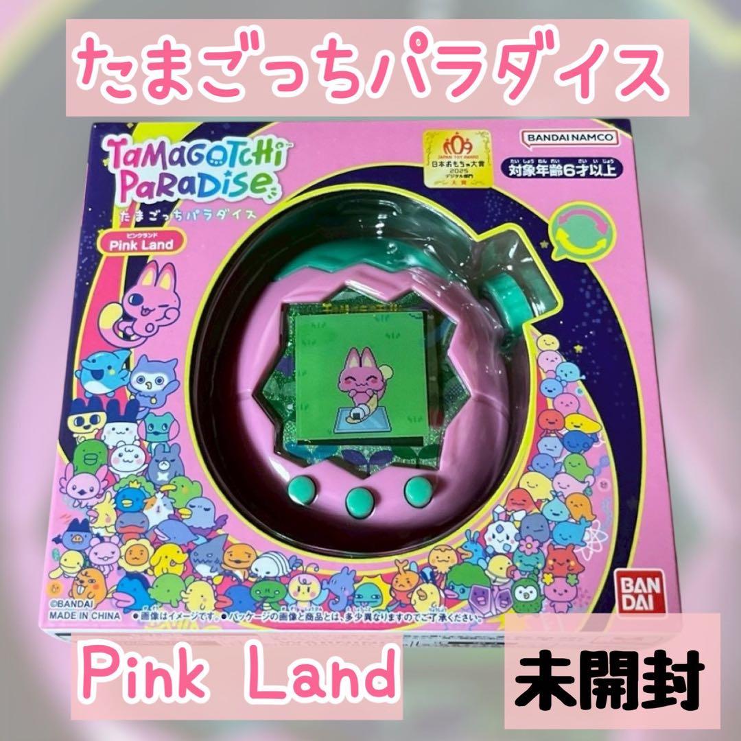未開封 たまごっちパラダイス ピンクランド