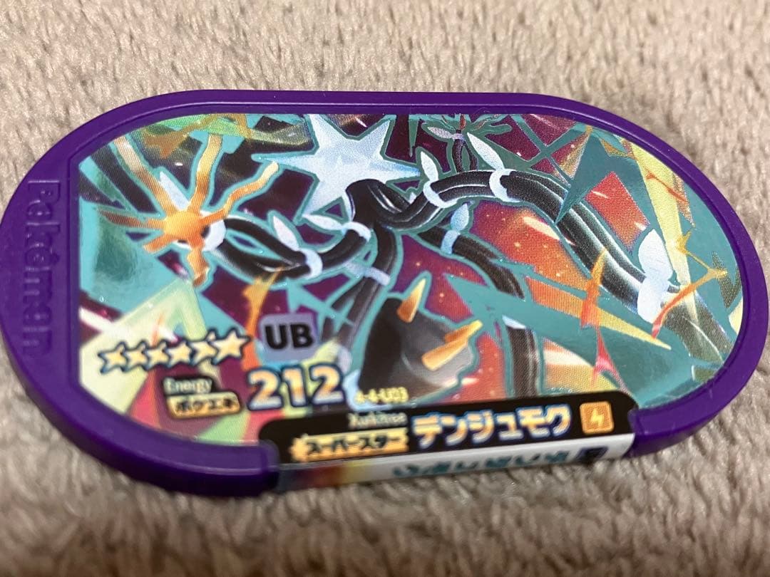 メザスタ　タグ　大量