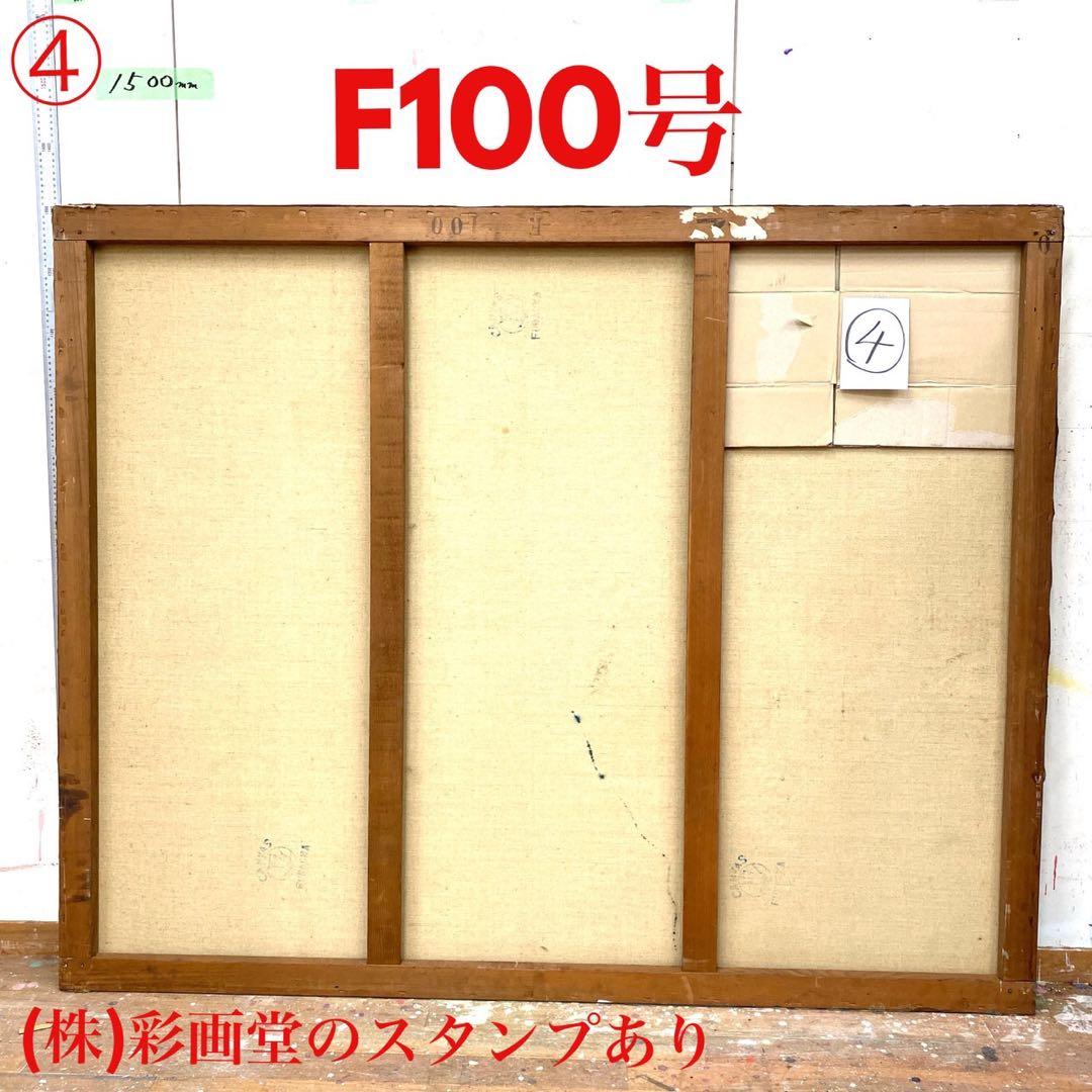 絵画用 木枠 キャンバス枠 F100号 杉材 名古屋彩画堂 良品 送料込み ④