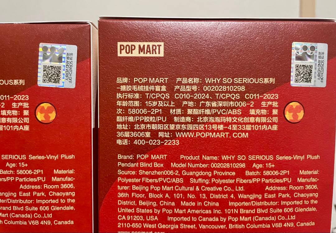POPMART WHY SO SERIOUS ぬいぐるみペンダント2個セット