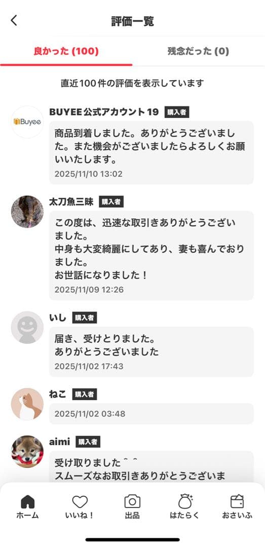 POPMART WHY SO SERIOUS ぬいぐるみペンダント2個セット