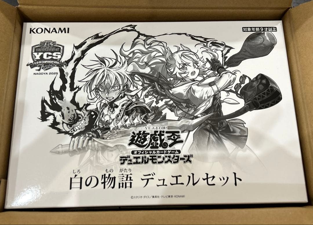 遊戯王OCG 白の物語デュエルセット