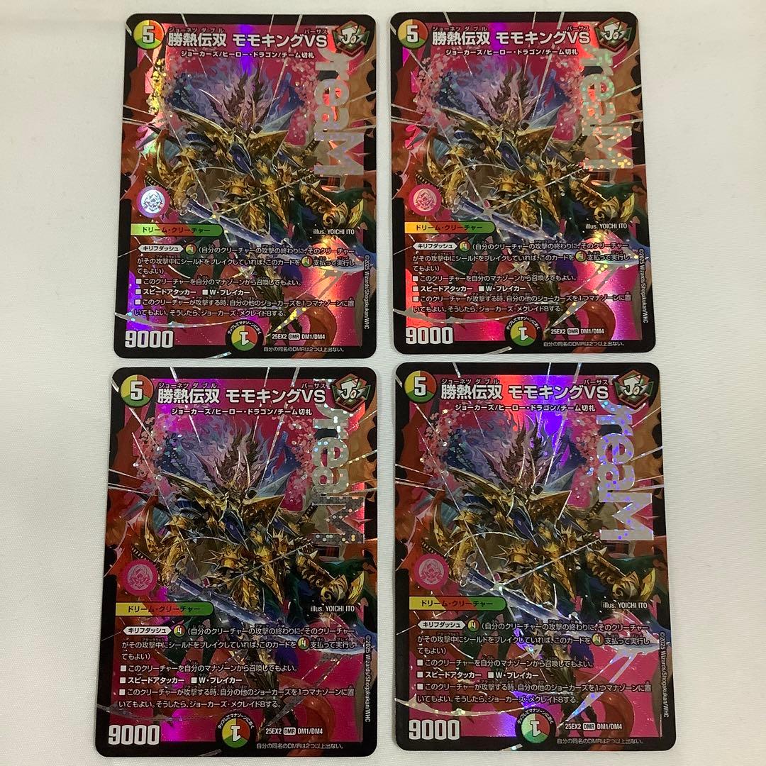 416 勝熱伝双モモキングVS　2025年　初期カード