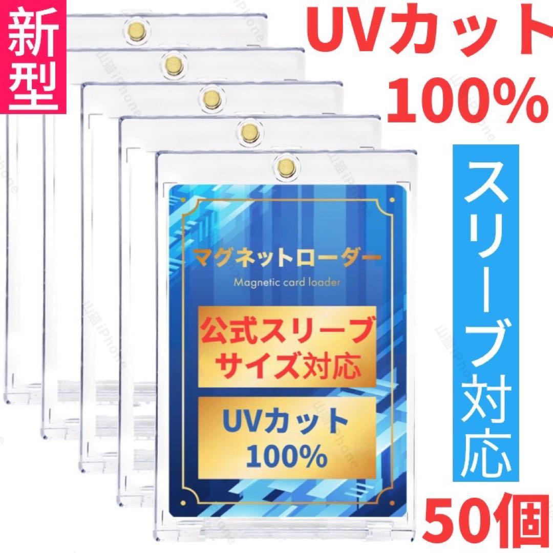 マグネットローダー スクリューダウン　トレカ　ポケカ　公式スリーブ対応　100個