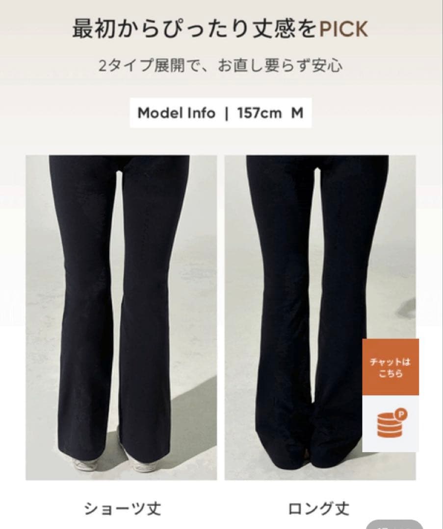 アンダール　Airywin 裏起毛　シャロンフレアレギンスM