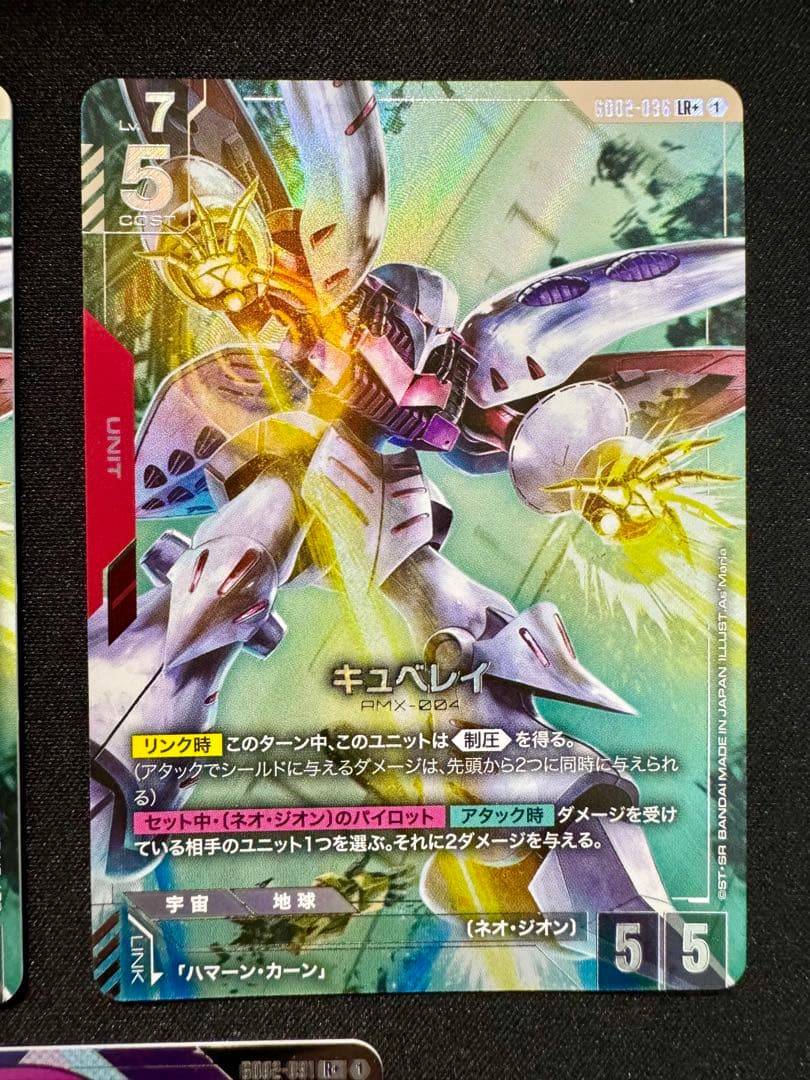 ガンダムカードゲーム キュベレイ LRパラレル ハマーン・カーン Rパラレル