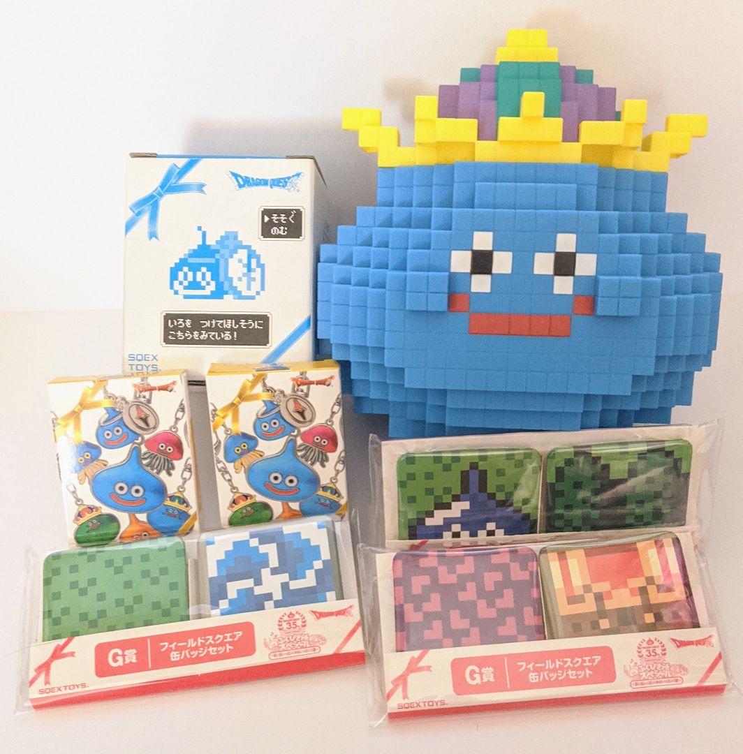 ドラクエ　ふくびき所 スペシャル　まとめ売り