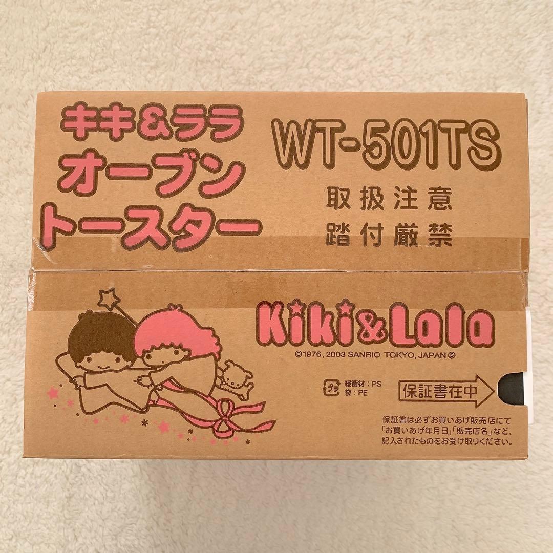 【希少レア】サンリオ リトルツインスターズ オーブントースター WT-501TS