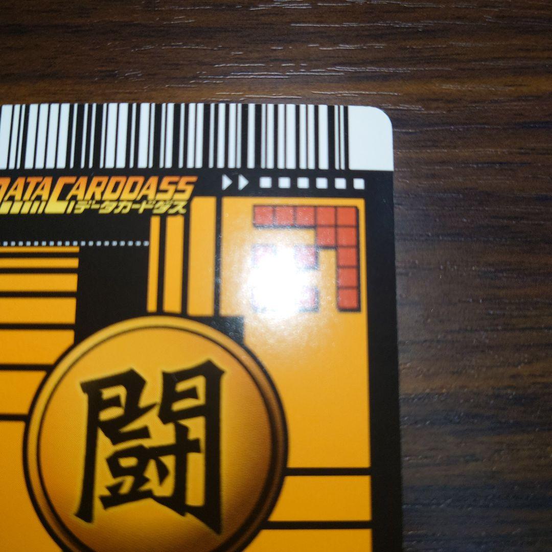 ドラゴンボールZ データカードダス 初期 セミコンプリート セット