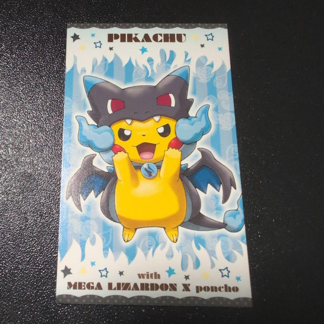ポケモン ポンチョを着たピカチュウ メガリザードンX
