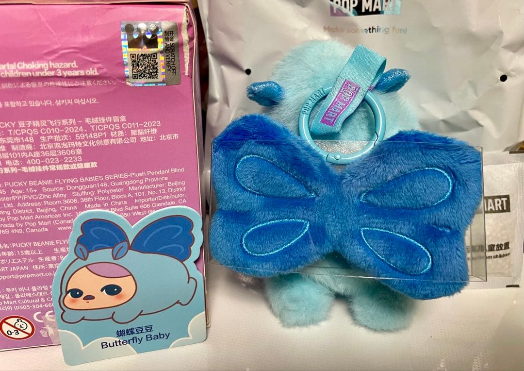 POPMART PUCKY BEANNIEFLYINGBABIES 2個セット