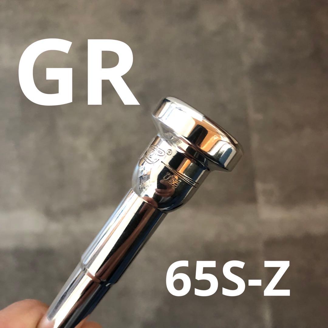GR 65S-Z トランペット マウスピース